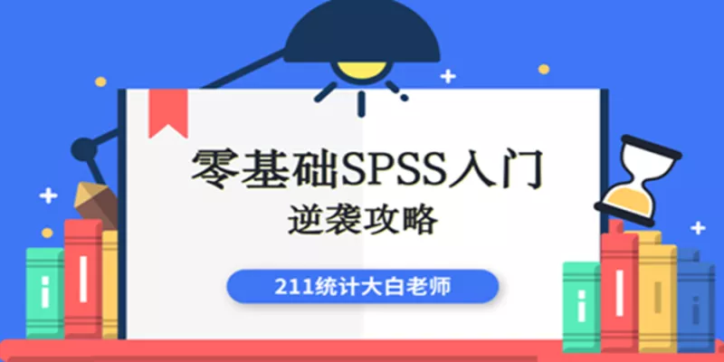SPSS